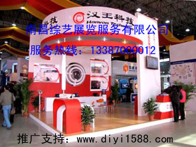江西展示展览制作价格,展览会展台设计服务热线,综艺展览工厂(广告展览)--南昌市综艺展览服务