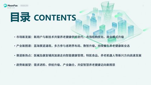 中国养老健康产品发展洞察 广告发布服务正成为行业增长的“新引擎”