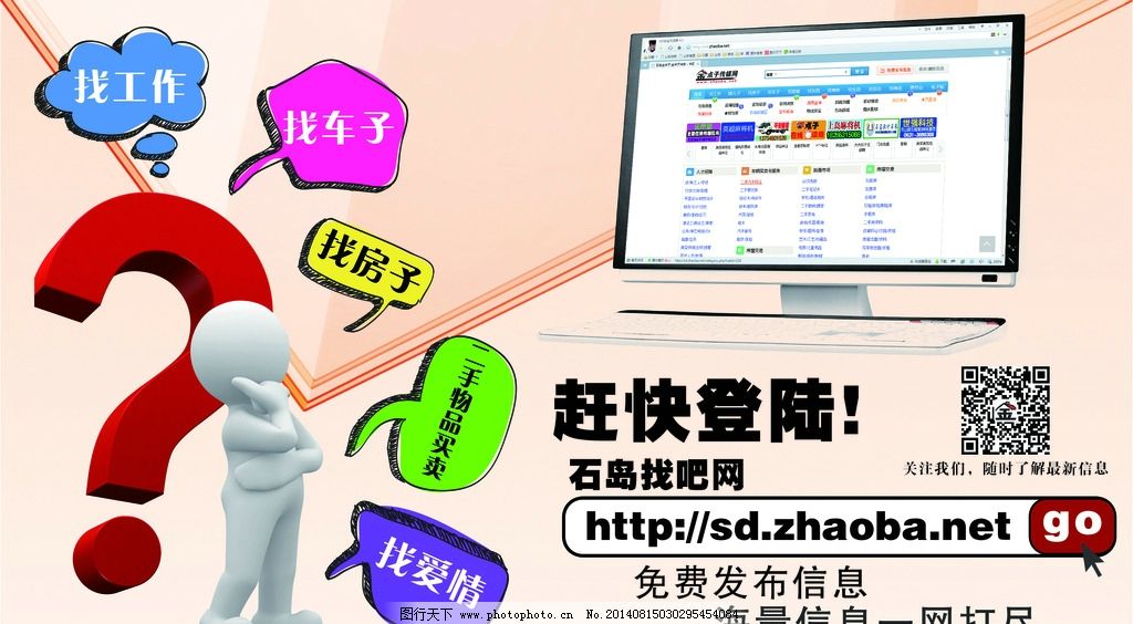 网站宣传图片与广告发布服务——从视觉设计到跨渠道投放的一站式解决方案