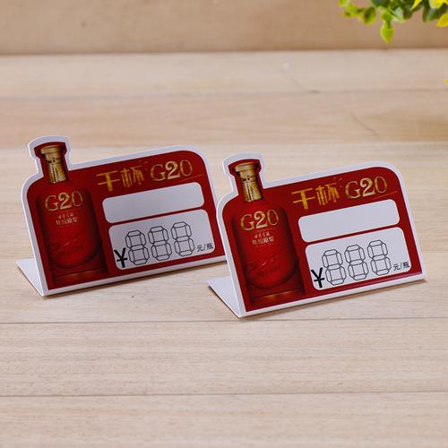 工厂直供PVC塑料台卡 酒水广告价格展示牌批发与广告发布服务全解析