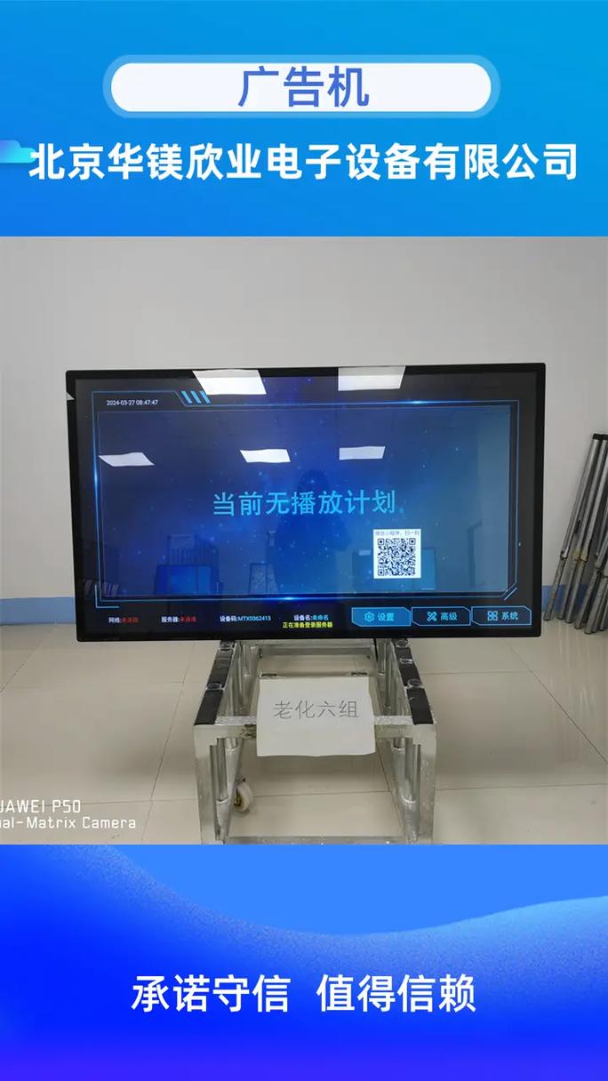 专业立式电容广告机工厂——大型厂家直销，完善售后与广告发布服务